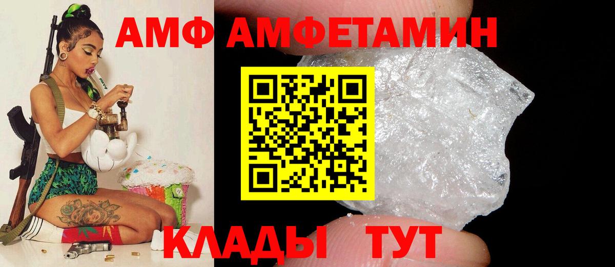 Амфетамин  Вход с VPN  Новокубанск  Амфетамин VHQ 