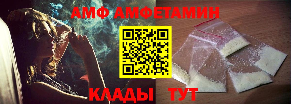 Amphetamine VHQ  АМФЕТАМИН  Новокубанск 