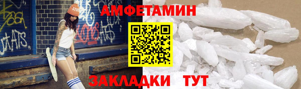 Амфетамин Розовый Новокубанск