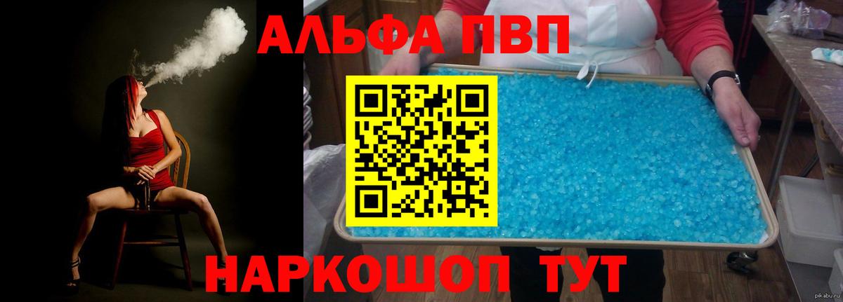 А ПВП крисы CK Новокубанск