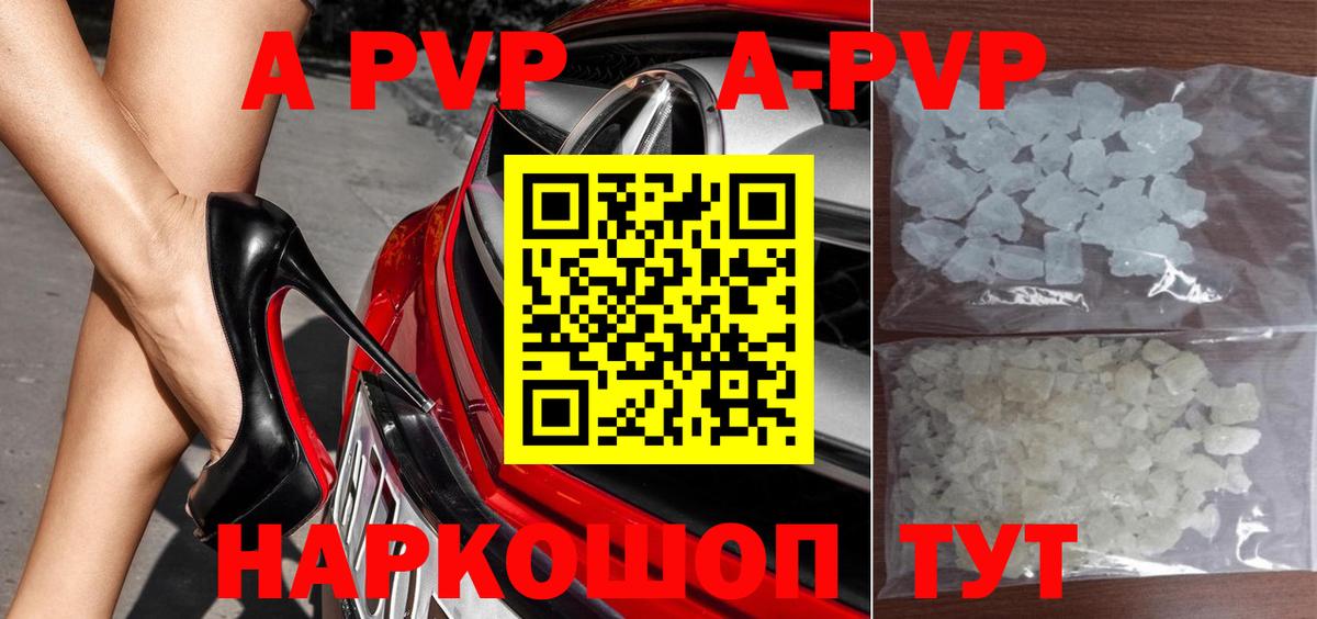 А ПВП крисы CK  Вход с VPN  Новокубанск  Alpha-PVP кристаллы 