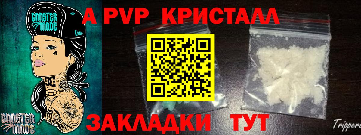 Alfa_PVP Соль  хочу наркоту  Альфа ПВП Crystall  Alpha-PVP  Альфа ПВП кристаллы  Новокубанск 