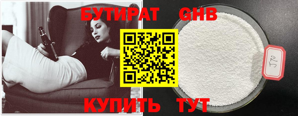 Бутират оксана  БУТИРАТ  Новокубанск  Вход с VPN 