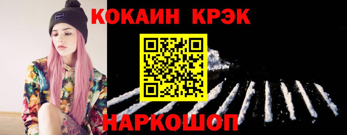 Cocaine Колумбийский  Вход с VPN  Новокубанск  Кокаин Перу 