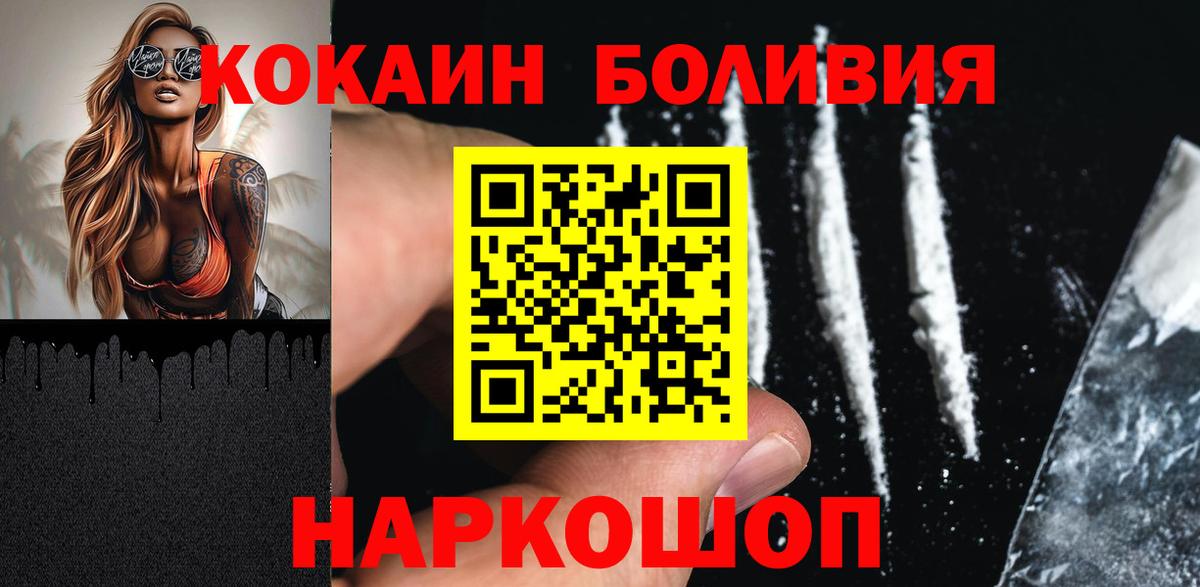 Cocaine Колумбийский Новокубанск