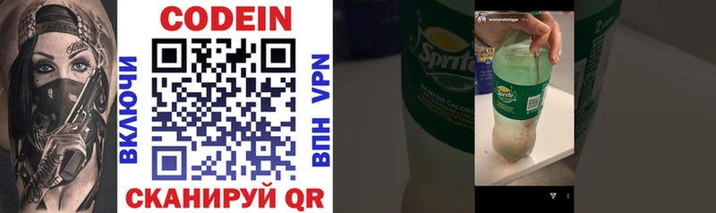 Codein Purple Drank  MEGA как войти  Новокубанск  где можно купить наркотик 