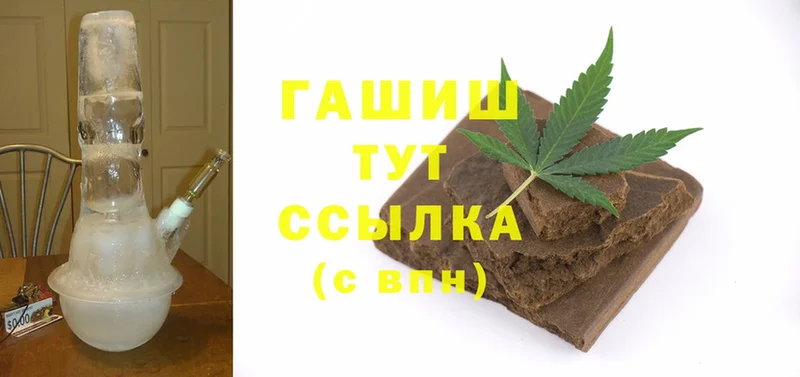 Гашиш Cannabis  Новокубанск 