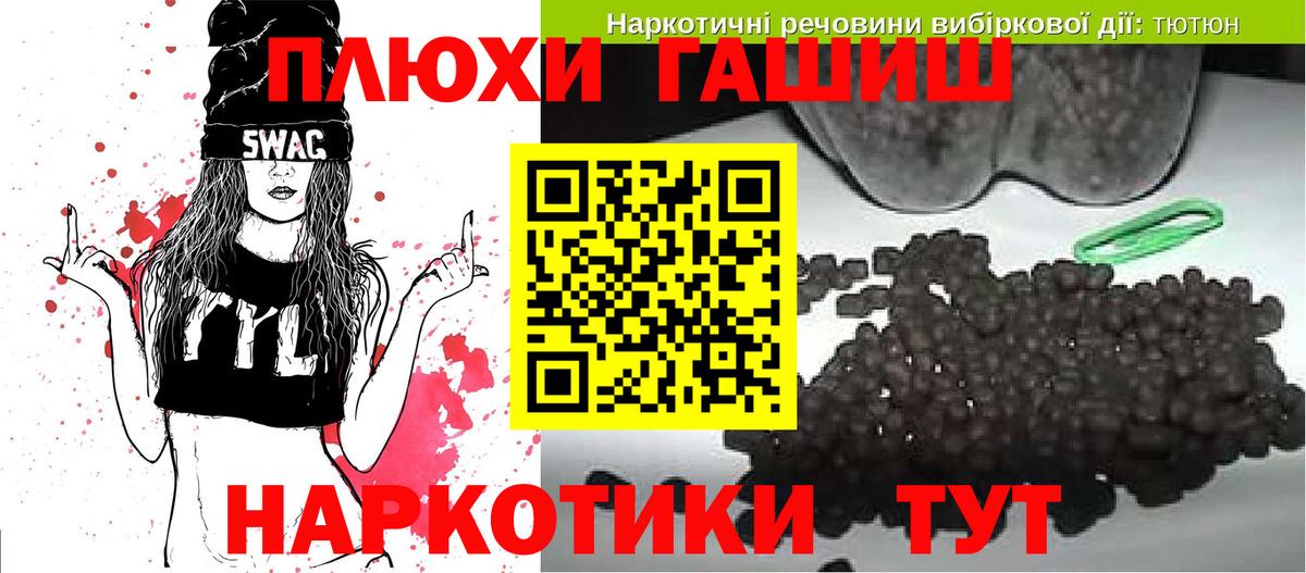 ГАШ ice o lator  Новокубанск  хочу   ГАШИШ 40% ТГК 