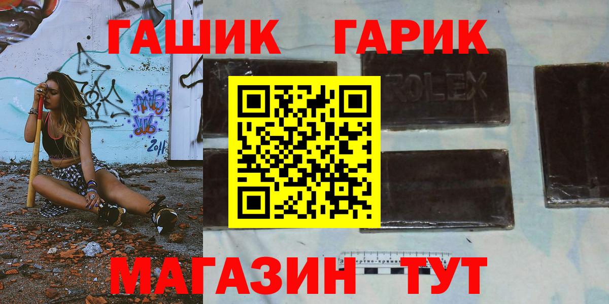 Новокубанск  ГАШ AMNESIA HAZE  Гашиш  ГАШ гашик  Вход с VPN 