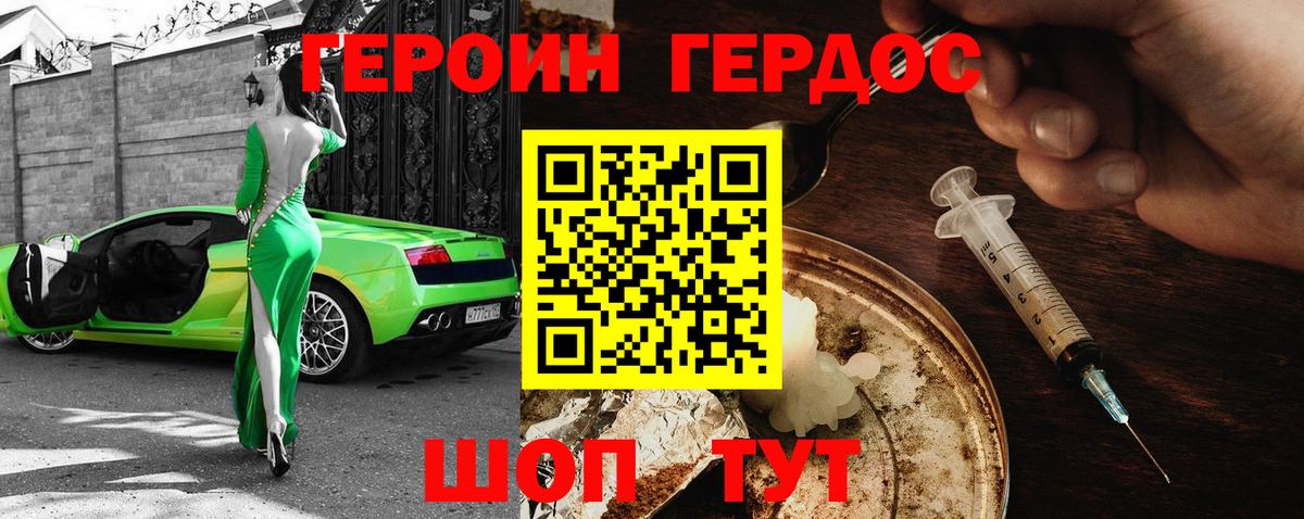 Новокубанск  Героин Heroin  Вход с VPN 