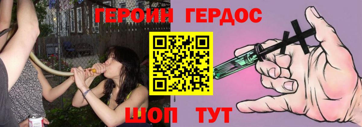 ГЕРОИН  Новокубанск  ГЕРОИН хмурый 