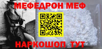 мефедрон VHQ Балаково