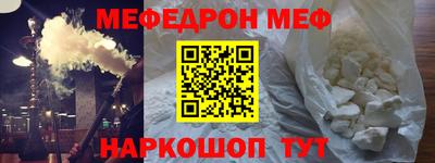 мефедрон VHQ Балаково