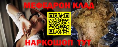 мефедрон VHQ Балаково