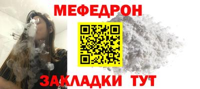 мефедрон VHQ Балаково