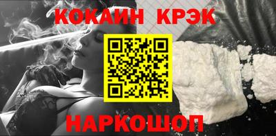 кокаин премиум Волжский