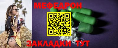 мефедрон VHQ Балаково