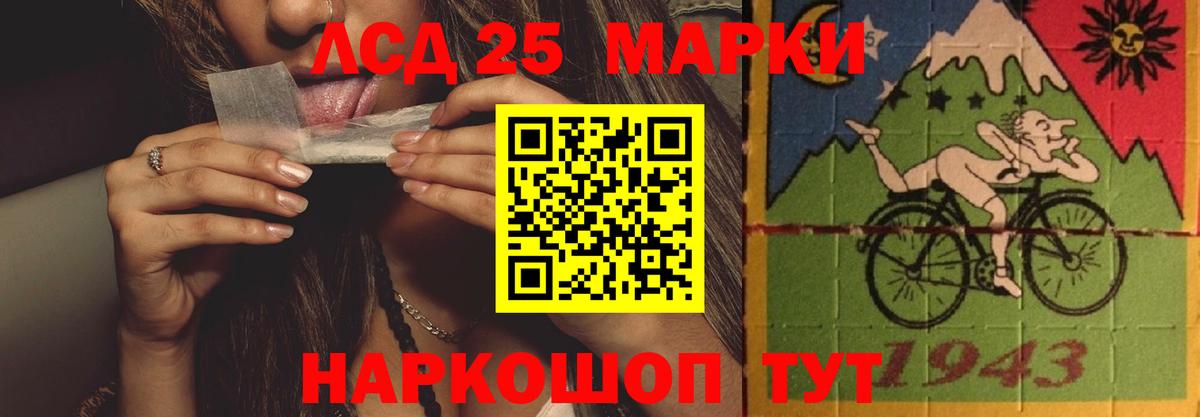 LSD-25 экстази кислота Новокубанск