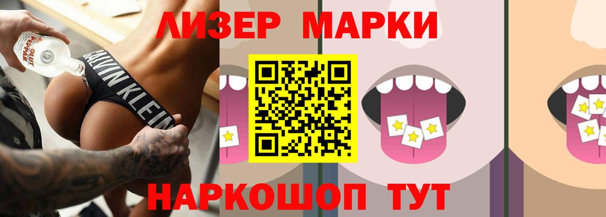 Лсд 25 экстази ecstasy Новокубанск