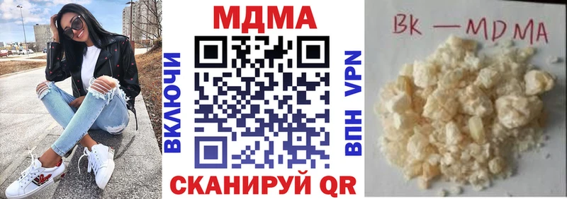 МДМА Molly Новокубанск