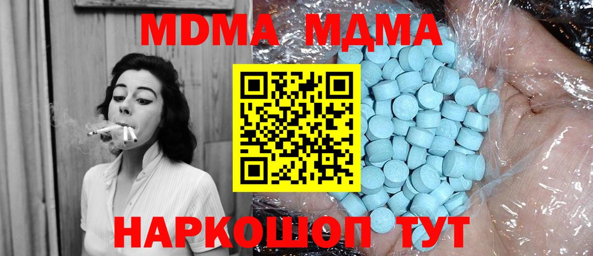MDMA  Новокубанск  МДМА кристаллы  МДМА кристаллы 