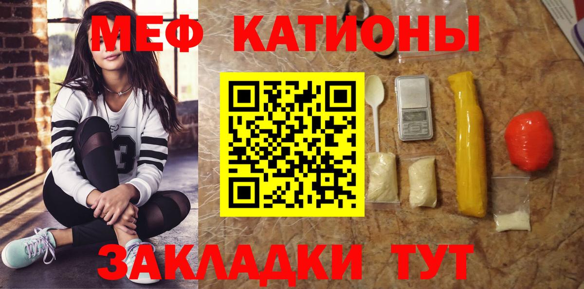 Мефедрон  Мефедрон mephedrone  Вход с VPN  МЕФ мяу мяу  Новокубанск  МЕФ 