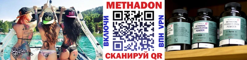 Метадон VHQ  Новокубанск 