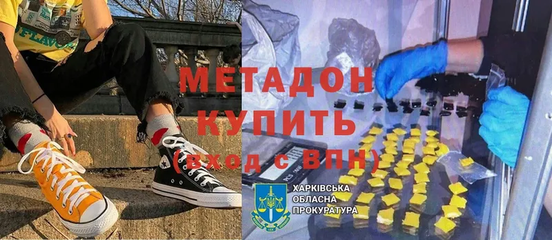 ОМГ ОМГ вход  Новокубанск  МЕТАДОН methadone  хочу наркоту 