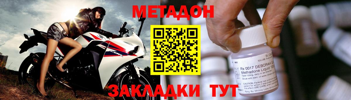 Новокубанск  Метадон кристалл  Вход с VPN 