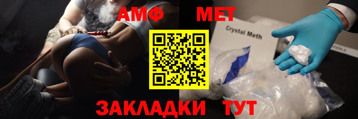 МЕТАМФЕТАМИН Methamphetamine  Вход с VPN  Новокубанск 