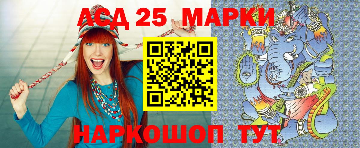 Марки N-bome  Марки 25I-NBOMe 1500мкг  Новокубанск  Марки 25I-NBOMe 1500мкг 