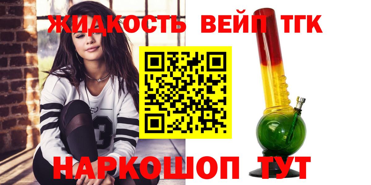 ТГК концентрат  Вход с VPN  Дистиллят ТГК Wax  Новокубанск 